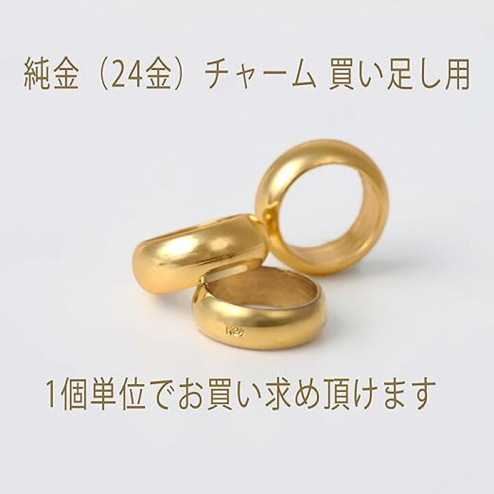楽天市場】純金 24金 ベビーリング 3個 ネックレス チャーム 