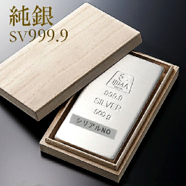 楽天市場】【品質保証書付き】井嶋金銀工業 純銀 インゴット ingot 