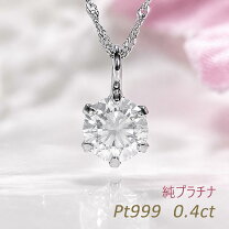 楽天市場】ダイヤ（カラット数0.4 ～ 0.49ct）（ネックレス 