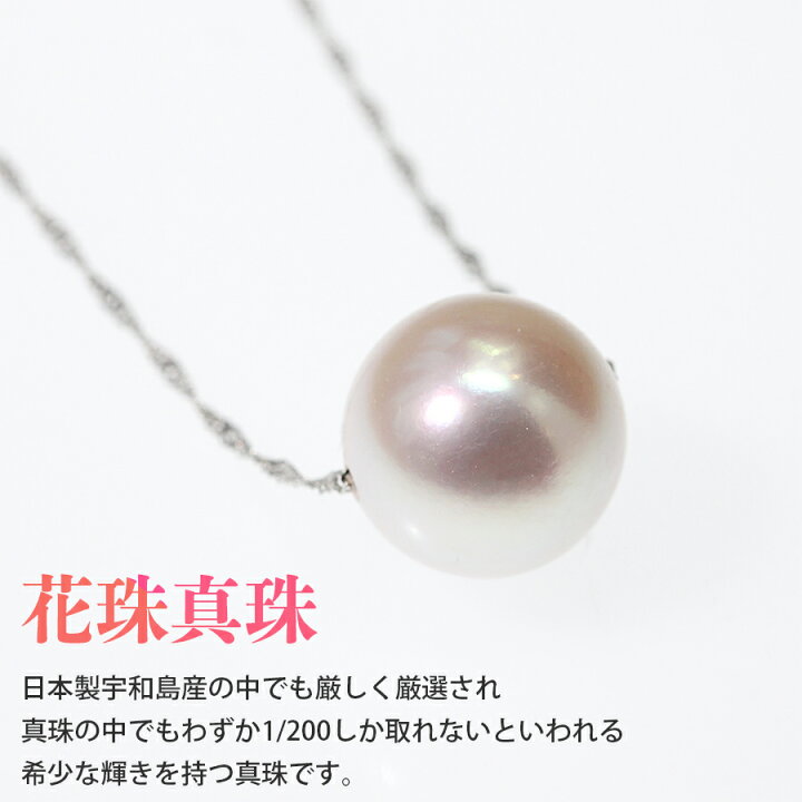 楽天市場】[日本製 花珠鑑別カード付] PS加工済 Pt850 あこや 花珠真珠 