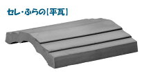 楽天市場】塀瓦の通販