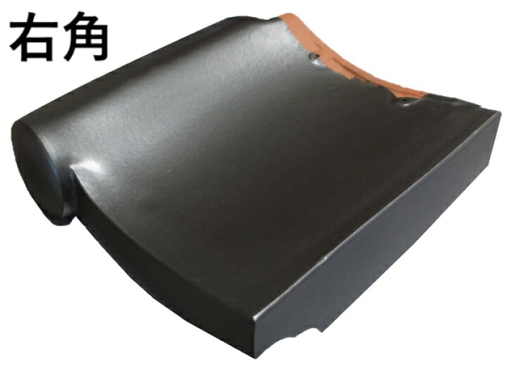 楽天市場】屋根瓦 陶器瓦 角 右角 角瓦 J形 53A 軒先 瓦 修理 DIY 