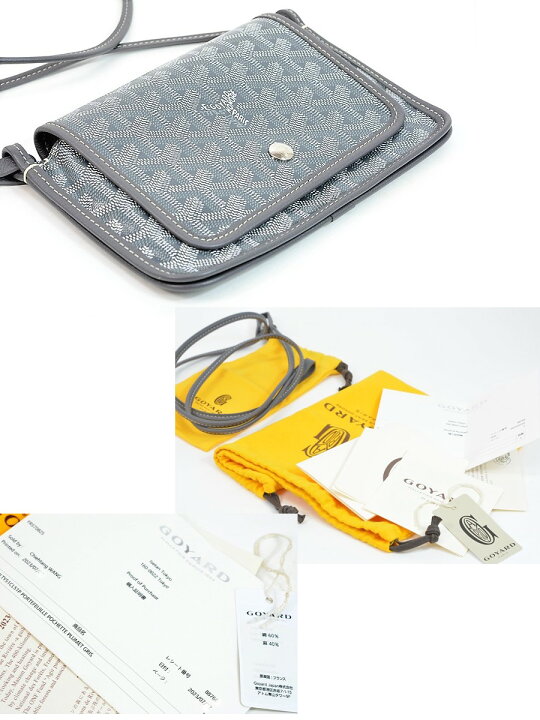 楽天市場】【未使用品】 GOYARD ゴヤール プリュメ ショルダーバッグ 
