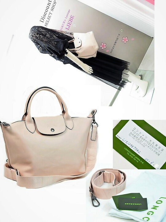 楽天市場】【美品】ロンシャン トートバッグ ル プリアージュ 