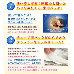 【新発売】プリンセスナイトリペア塗って寝るだけ睡眠中に浸透リペア保湿ハリツヤ洗い流さない保湿パック毎日スペシャルケアスリーピングパック時短スキンケア忙しくがんばる女性に