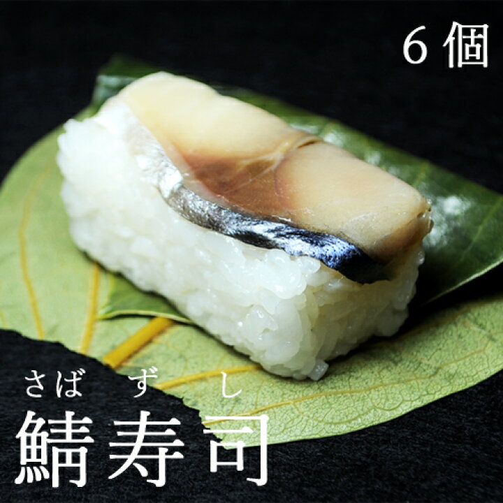 お中元 奈良 穴子3 柿の葉ずし2種5個入 柿の葉ずし平宗 大和牛のロ ストビ フ棒ずし280g 柿の葉ずしと棒ずし2種詰合せ 創業文久元年 柚庵焼鯖ずし300g 海老2