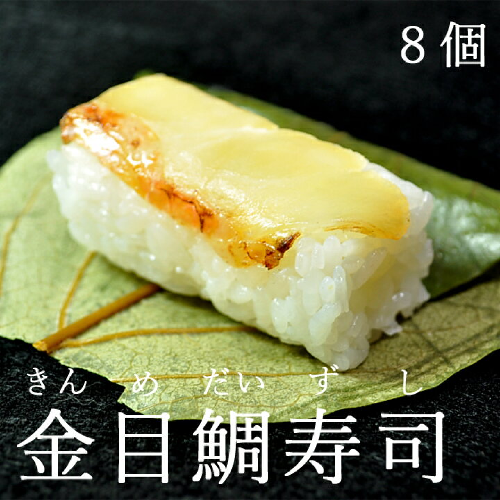 楽天市場】平宗 柿の葉寿司 五種48ヶ (鯖12ヶ 鮭12ヶ 金目鯛8ヶ 穴子8ヶ 海老8ヶ) 木箱 / 押し寿司 お取り寄せ グルメ 平惣 柿の葉ずし かきのはずし | お歳暮 御歳暮 結婚内祝い 出産内祝い 内祝い お返し お礼の品 誕生日プレゼント : 吉野桜物語 楽天市場】平宗 柿の葉寿司 五種48ヶ (鯖12ヶ 鮭12ヶ 金目鯛8ヶ 穴子8ヶ 海老8ヶ) 木箱 / 押し寿司 お取り寄せ グルメ 平惣 柿の葉ずし かきのはずし | お歳暮 御歳暮 結婚内祝い 出産内祝い 内祝い お返し お礼の品 誕生日プレゼント : 吉野桜物語