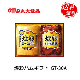楽天市場 丸大食品 ギフトの通販