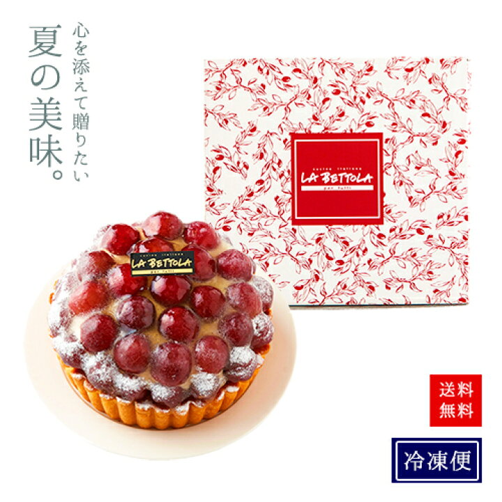 楽天市場 ラ ベットラ ペルトゥッティ新宿本店 タルトケーキ ルージュレザン 50 お取り寄せ スイーツ フルーツタルト 洋菓子 期間限定商品 お中元 御中元 暑中見舞い 残暑見舞い 夏ギフト 吉野桜物語