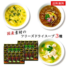 フリーズドライ スープ 千莉菴×HOKO 105 / スープ 3種40袋 詰め合わせ ギフト セット 送料無料 2段重ね | 結婚内祝い 出産内祝い 快気祝い 入学内祝い 入学 内祝い お返し お礼の品 父の日 誕生日プレゼント 一周忌 法事 お供え物 お供え 香典返し