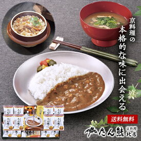 京料理 たん熊北店 フリーズドライ みそ汁 京料亭の鶏五目釜めしの素 和風カレー ギフト セット 50 / 食品 グルメ 詰め合わせ 送料無料 | 母の日 結婚内祝い 出産内祝い 快気祝い 入学 内祝い お返し お礼の品 誕生日プレゼント 一周忌 法事 お供え物 お供え 香典返し
