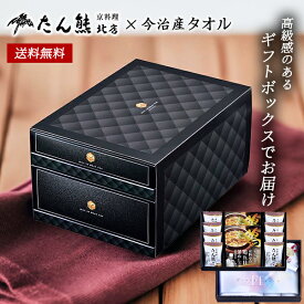 たん熊北店 京料亭の鶏五目釜めしの素 フリーズドライ みそ汁 今治タオル ギフト セット 送料無料 100 / 食品 グルメ 送料無料 | 母の日 結婚内祝い 出産祝い 出産内祝い 快気祝い 内祝い お返し お礼の品 誕生日プレゼント 一周忌 法事 盆 お盆 お供え物 お供え 香典返し