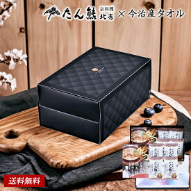 京料理 たん熊北店 フリーズドライ みそ汁 京料亭の鶏五目釜めしの素 今治タオル ギフト 50 / 食品 グルメ 送料無料 | お中元 御中元 結婚内祝い 出産祝い 出産内祝い 快気祝い 内祝い お返し お礼の品 誕生日プレゼント 一周忌 法事 盆 お盆 お供え物 お供え 香典返し