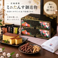 和菓子 ギフト カステラ かりんとう 今治タオル セット 60 / お菓子 詰め合わせ 送料無料 | 敬老の日 結…