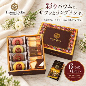 焼き菓子 フルーツカラー バームクーヘン 詰め合わせ 24 / お菓子 洋菓子 ギフト セット 送料無料 | 敬老の日 結婚内祝い 出産内祝い 快気祝い 内祝い お返し お礼の品 誕生日プレゼント お彼岸 一周忌 法事 お供え物 お供え 香典返し