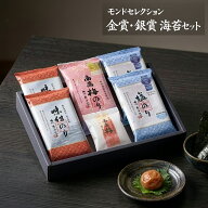 モンドセレクション 金賞銀賞 海苔 梅干し 詰合せ 15 / のり 南高梅 (個包装) 1000円 ギフト セット | お…