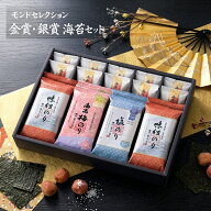 モンドセレクション 金賞銀賞 海苔 梅干し 詰合せ 50 / のり 南高梅 (個包装) ギフト セット 送料無料 | …