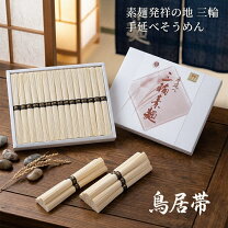 楽天市場】三輪そうめん 鳥居の通販