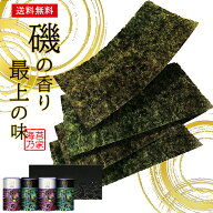 味付海苔 2種4箱(有明海産・しじみ醤油) のり 味くらべ 詰合せ / 海苔 ギフト セット 送料無料 | お中元 …
