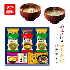 みそ汁 ふりかけ 詰め合わせ ギフト 25 / フリーズドライ 味噌汁 お吸い物 セット 送料無料 | 結婚内祝い 出産内祝い 快気祝い 入学内祝い 入学 内祝い お返し お礼の品 父の日 誕生日プレゼント 一周忌 法事 お供え物 お供え 香典返し