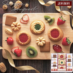 シュクルリブーケ ベイクドクッキーセット 20 / お菓子 焼き菓子 クッキー 詰め合わせ ギフト 送料無料 | 結婚内祝い 出産内祝い 快気祝い 内祝い お返し お礼の品 誕生日プレゼント 一周忌