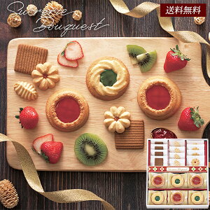 シュクルリブーケ ベイクドクッキーセット 30 / お菓子 焼き菓子 クッキー 詰め合わせ ギフト 送料無料 | 結婚内祝い 出産内祝い 快気祝い 内祝い お返し お礼の品 誕生日プレゼント 一周忌