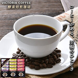 VICTORIA COFFEE v~A yf hbvR[q[ 15 / rNgA R[q[ 1000~  lߍ킹 Mtg Zbg | ̕i Ԃ z n A ei AȓyY yY e{i