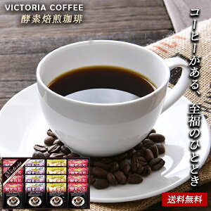VICTORIA COFFEE v~A yf hbvR[q[ 20 / rNgA R[q[  lߍ킹 Mtg Zbg  | j oYj Cj j Ԃ ̕i av