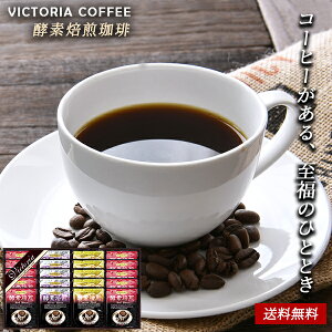 VICTORIA COFFEE v~A yf hbvR[q[ 25 / rNgA R[q[  lߍ킹 Mtg Zbg  | ܎O j oYj Cj j Ԃ ̕i a