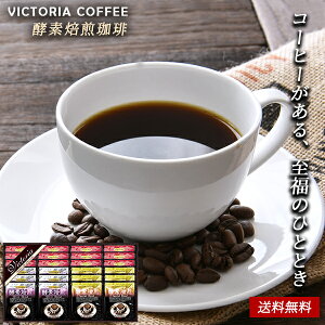 VICTORIA COFFEE v~A yf hbvR[q[ 30 / rNgA R[q[  lߍ킹 Mtg Zbg  | j oYj Cj j Ԃ ̕i av