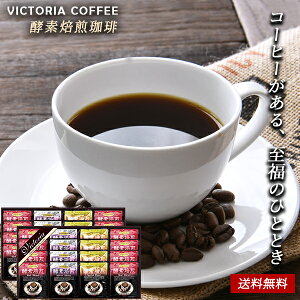 VICTORIA COFFEE v~A yf hbvR[q[ 40 / rNgA R[q[  lߍ킹 Mtg Zbg  | j oYj Cj j Ԃ ̕i av