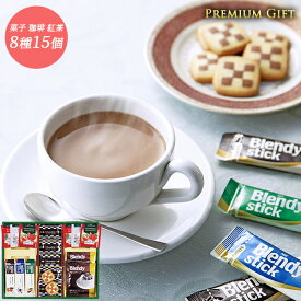 プレミアムギフト 焼き菓子 詰合せ 15 / クッキー コーヒー 紅茶 8種15個 お菓子 珈琲 ギフト セット 1000円 | お礼の品 お返し 引越し 手渡し ご挨拶 粗品 手土産 粗供養品
