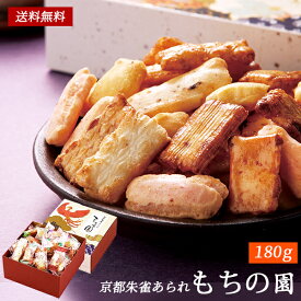 京都朱雀あられ 詰合せ「もちの園」27 / 和菓子 お菓子 あられ おかき ギフト セット 送料無料 | お中元 御中元 結婚内祝い 出産内祝い 快気祝い 内祝い お返し お礼の品 誕生日プレゼント 一周忌 法事 お盆 初盆 新盆 お供え物 お供え 香典返し