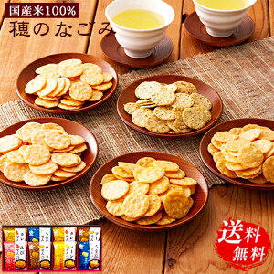 誕生日 せんべいの人気商品 通販 価格比較 価格 Com