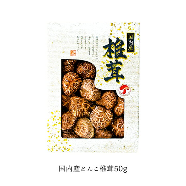 市場 出産内祝い お祝い返し 結婚 椎茸 木箱入 お返し 和食 出産 しいたけ ランキング ギフト 大分産 結婚内祝い 茶花どんこ 1歳お誕生日 150g 内祝い 市場 出産内祝い お祝い返し 結婚 椎茸 木箱入 お返し 和食 出産 しいたけ ランキング ギフト 大分産 結婚内祝い 茶花どんこ 1歳お誕生日 150g 内祝い