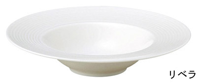 【ホテル  レストラン  バール 食器が 問屋価格で 】 リベラ 24cm スープ  パスタ 皿 24.2ｘ5.2cm 内径14.5cm 320cc やわらかな乳白色のSILKY BONE製 日本製