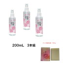 ダマスクローズウォーター200mL3個組 　ブルガリアローズ ローズウォーター ブルガリア ローズ水薔薇水敏感肌に　日焼け後／アロマ／エッセンシャル／天然のバラ水　ローズオットー　ダマスクローズ　バラの谷　水蒸気蒸留水　無香料