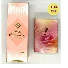 ディープコンセントレートローズクリーム 85g　ワンプッシュが救い！炎を沈めて自信を取り戻そう天然セラミド:首加齢対策 ネッククリーム 角質保護成分 乾燥肌 敏感肌 日焼け後に 荒れ肌 ブルガリアローズ配合 自分にご褒美　　手湿疹にも　ローズソープ付き