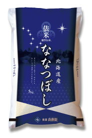 P5倍還元　北海道産　ななつぼし20kg（5Kg＊4）令和4年　銘柄名には北斗七星のように輝いてほしいという願いがこめられています！
