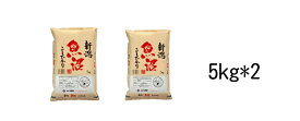 魚沼産（新潟県）コシヒカリ10kg（5kg＊2）令和6年　　お米　清らかな水と肥沃な土壌の魚沼地区の大自然で育まれたこしひかりです！清らかな水と肥沃な土壌の魚沼地区の大自然で育まれたこしひかりです！