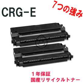 「2本SET」 CANON CRG-E ブラック リサイクルトナー ファミリーコピア FC200/FC200S/FC210/FC220/FC220S/ FC230/FC260/FC280/FC310/FC316/ FC330/FC336/FC500/FC520用 リサイクル品 (CRGE CRG-EBLK CRGEBLK カートリッジE)