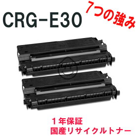 「2本SET」CANON CRG-E30 ブラック リサイクルトナー ファミリーコピア FC200/FC200S/FC210/FC220/FC220S/ FC230/FC260/FC280/FC310/FC316/ FC330/FC336/FC500/FC520用 リサイクル品 (CRGE30 CRG-E30BLK CRGE30BLK カートリッジE30)