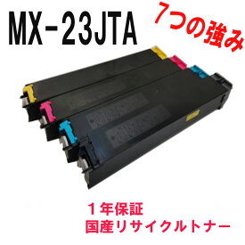 SHARP シャープ MX-23JTBA MX23JTBA 4色セット 激安リサイクルトナー 対応機種：MX-2310F MX-2311FN MX-2514FN MX-3111F MX-3112FN MX-3114FN MX-3611F MX-3614FN