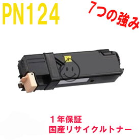 DELL デル PN124 イエロー 激安リサイクルトナー 対応機種：Color Laser Printer 1320c/1320cn