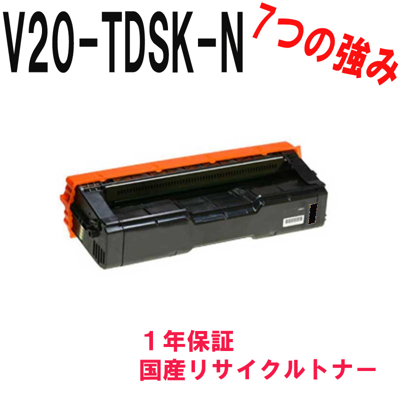 CASIO カシオ V20-TDSK-N リサイクルトナーブラック 日本初の 対応機種：対応機種：SPEEDIA Rakuten V2000 V2500 SPEEDIA