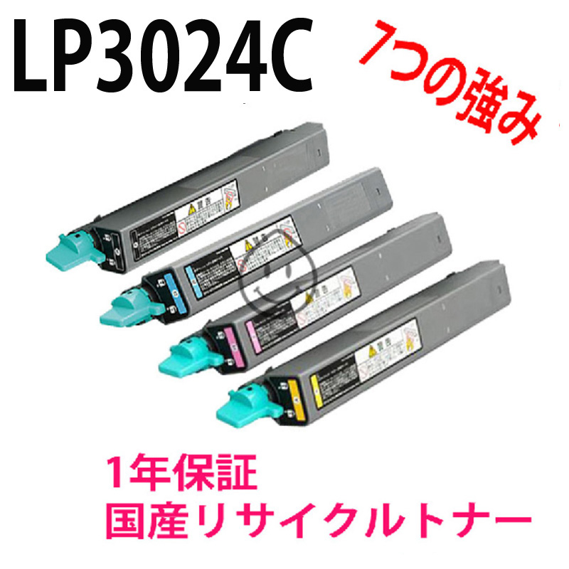 JDL LP-3016C用 LP3016C 【4色セット】 リサイクルトナー リサイクル品 トナー