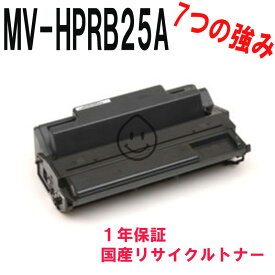 Panasonic パナソニック MV-HPRB25A ブラック 激安リサイクルトナー対応機種：MV-HPML25A