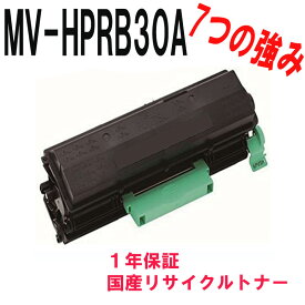 Panasonic パナソニック MV-HPRB30A 激安リサイクルトナー（お預かり再生) 対応機種：MV-HPML30A