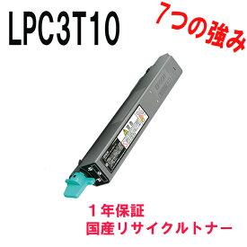 EPSON エプソン LPC3T10K ブラック 激安リサイクルトナー 対応機種:LP-M6000A LP-M6000 LP-M6000FM LP-M6000AD LP-M6000AT LP-M6000FD LP-M6000F LP-M6000AM LP-S6000