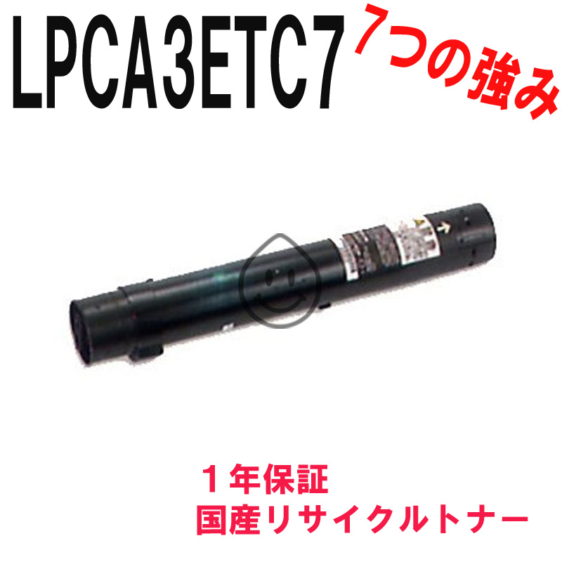 い出のひと時に、とびきりのおしゃれを！ LPCA3ETC7K EPSON ブラック LP-M9800PS LP-M9800FS LP-M9800FH LP-9800CR LP-9800CPL LP-9800CFS LP-9800CFH LP-9800CCS LP-9800CCH 対応機種:LP-9800C リサイクル品 リサイクルトナー トナー